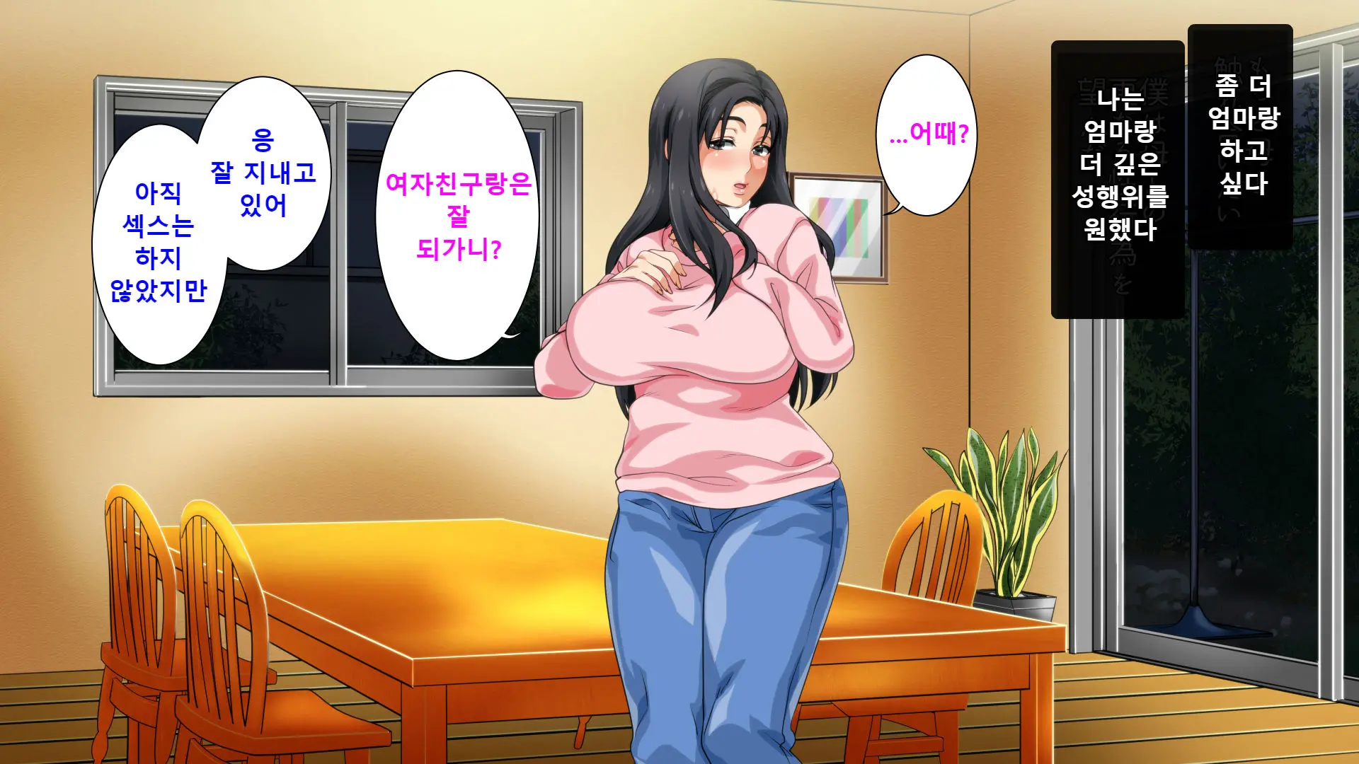 Hahaoya Ni Yoru Fudeoroshi Ga Gimuka Sareta Sekai | 엄마에 의한 성교육이 의무화 돼있는 세계